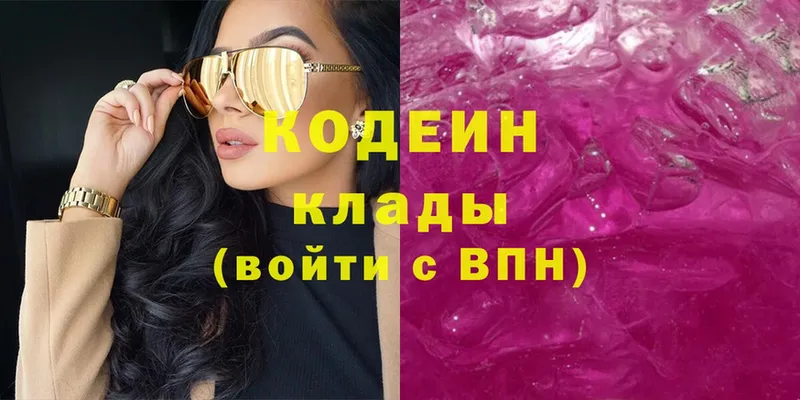 Codein Purple Drank  Жердевка 