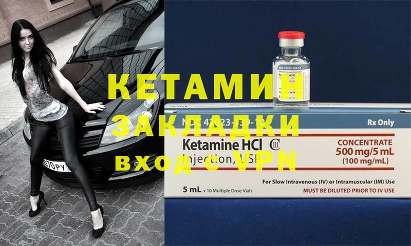 Кетамин ketamine  Жердевка 