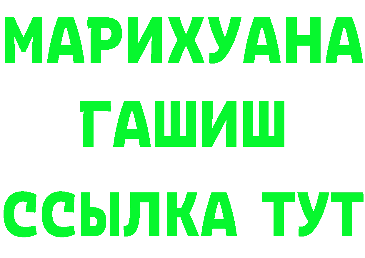 ГЕРОИН Афган ТОР darknet MEGA Жердевка